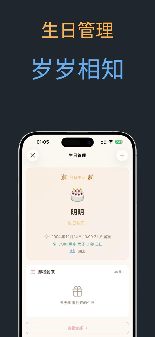 心情花园