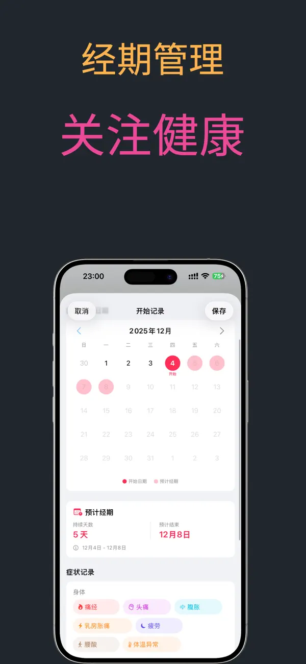 生活管家