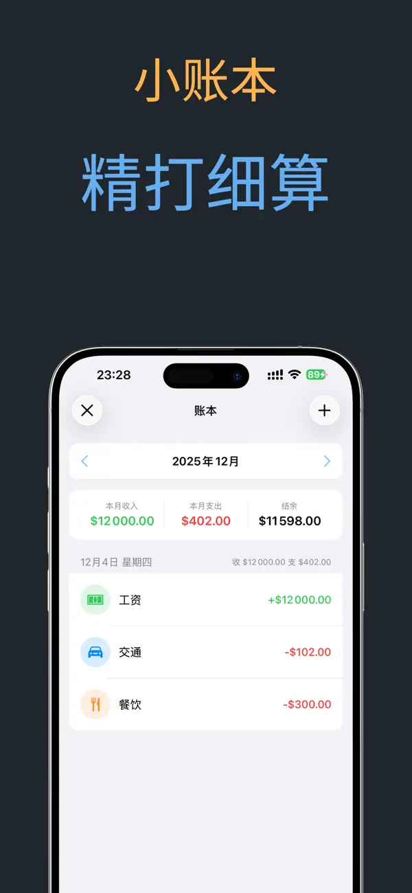 多端同步