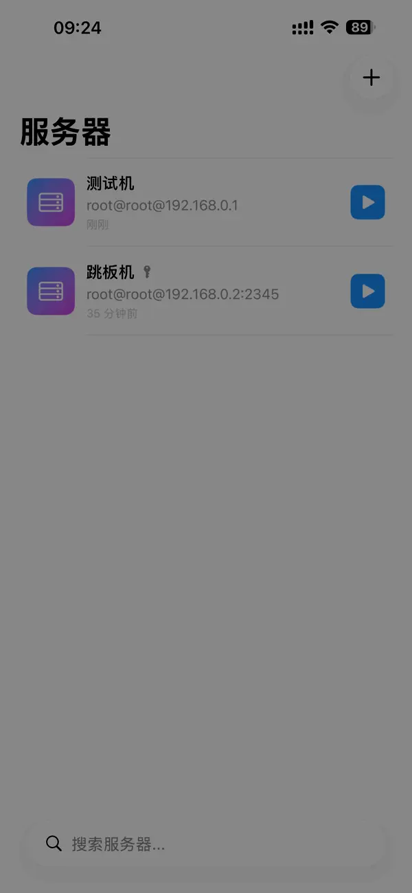 连接列表